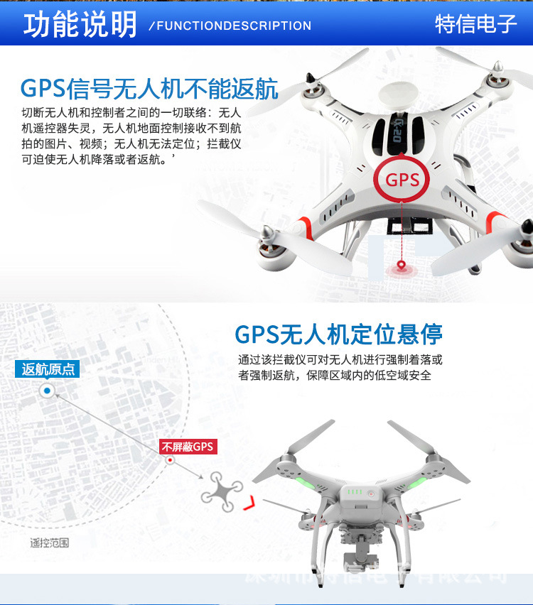 無人機反制設備干擾器功能說明