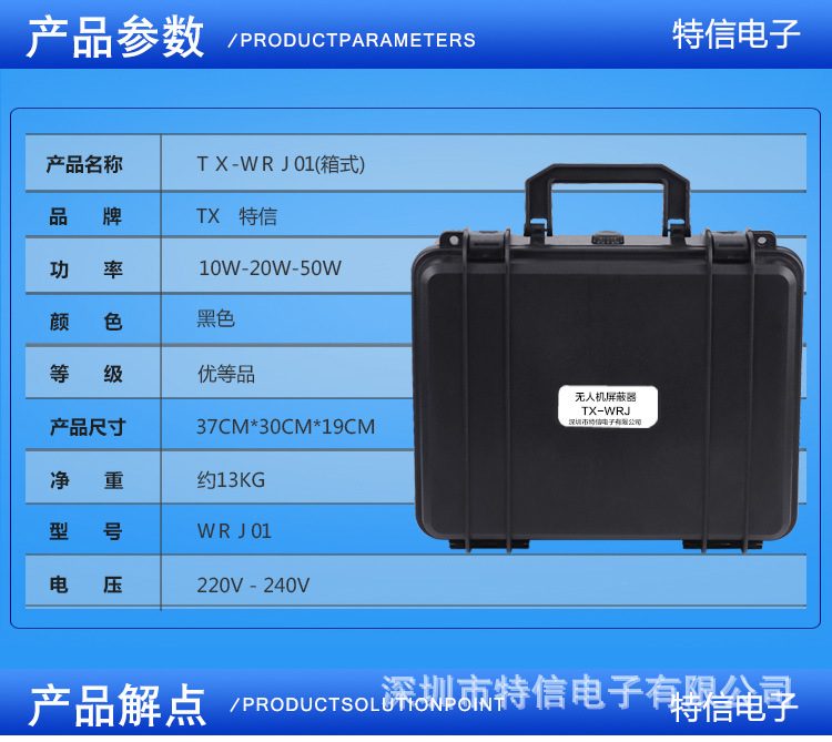 無人機反制設備干擾器產品參數