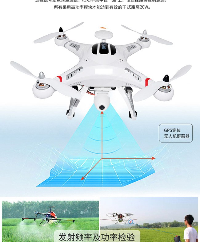 無人機反制設備產品詳情9