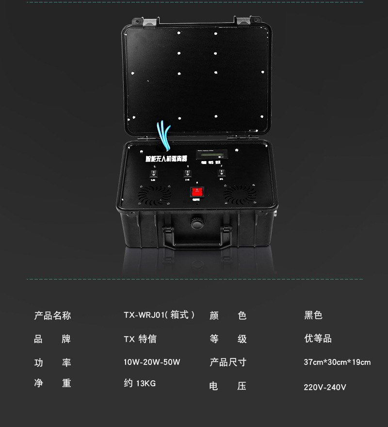 無人機反制箱信號屏蔽器產品詳細參數