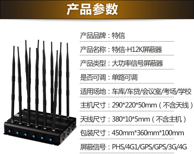 信號屏蔽器功率和價格的關系