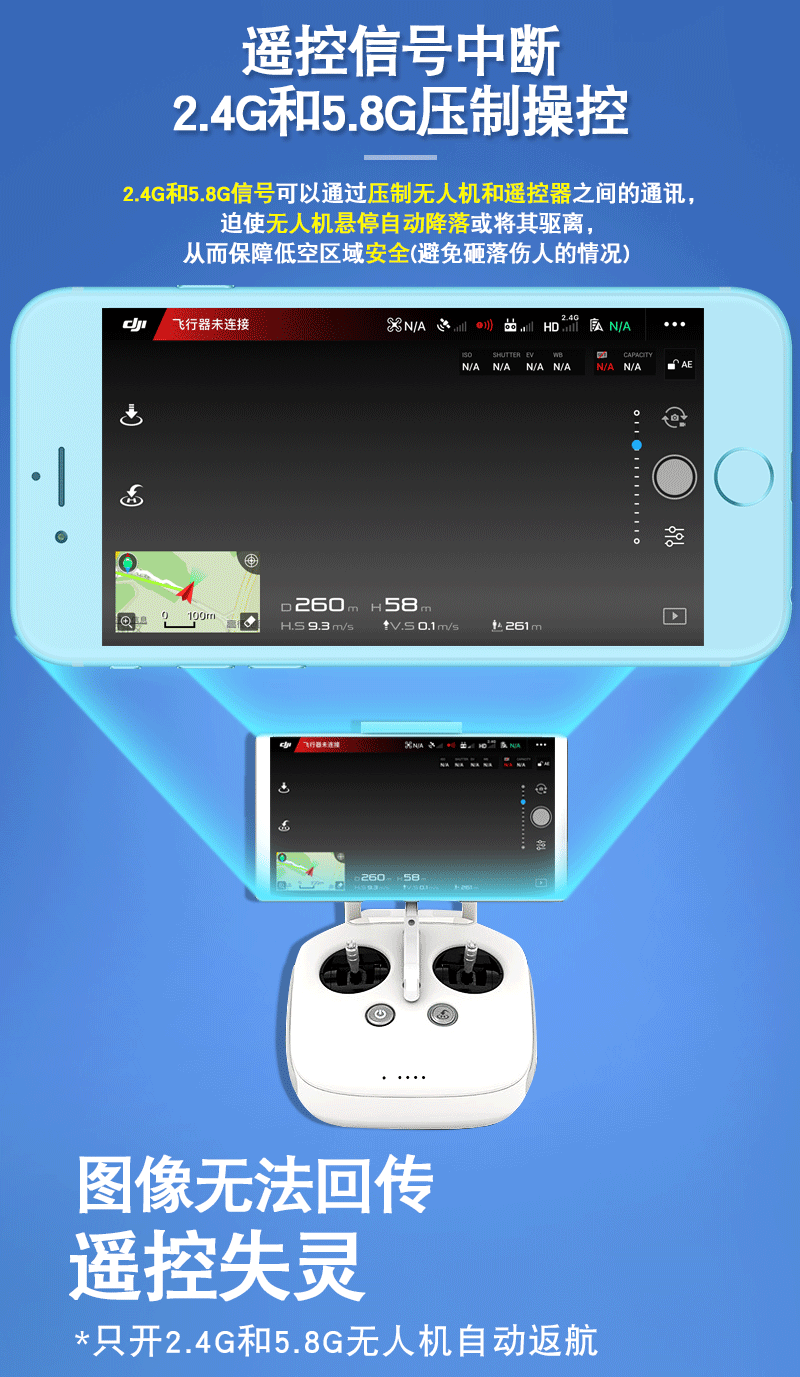 手持無人機反制盾牌遙控信號中斷圖