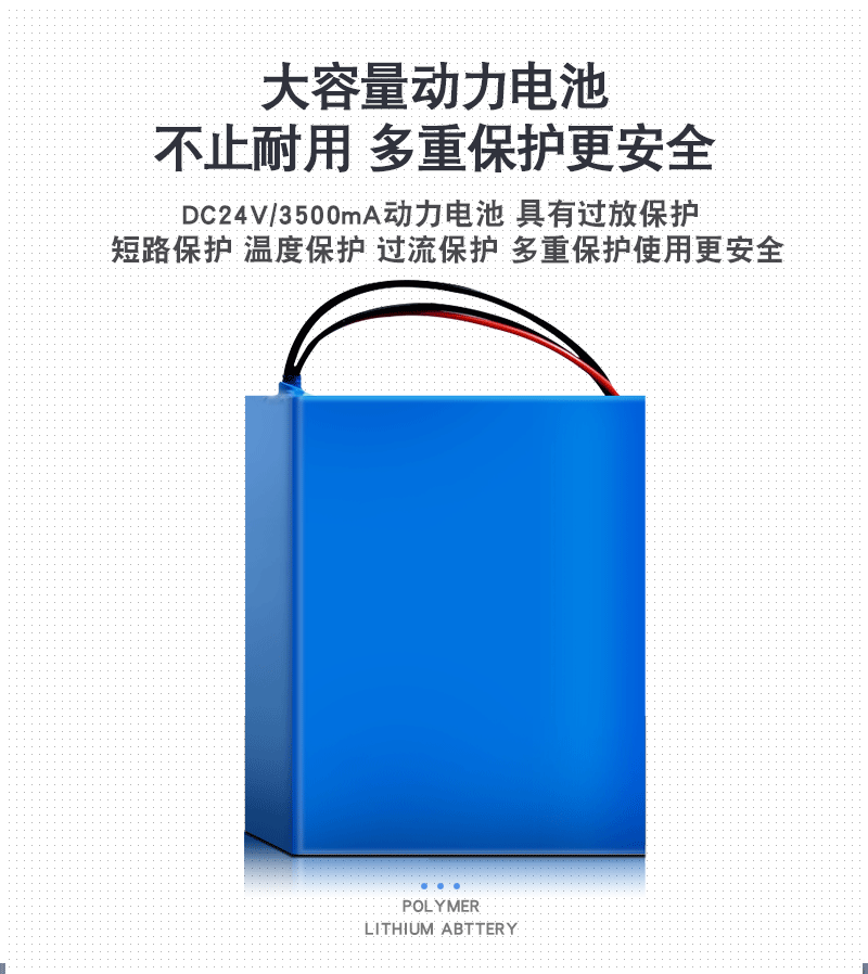 手持無人機反制盾牌大容量動力電池圖