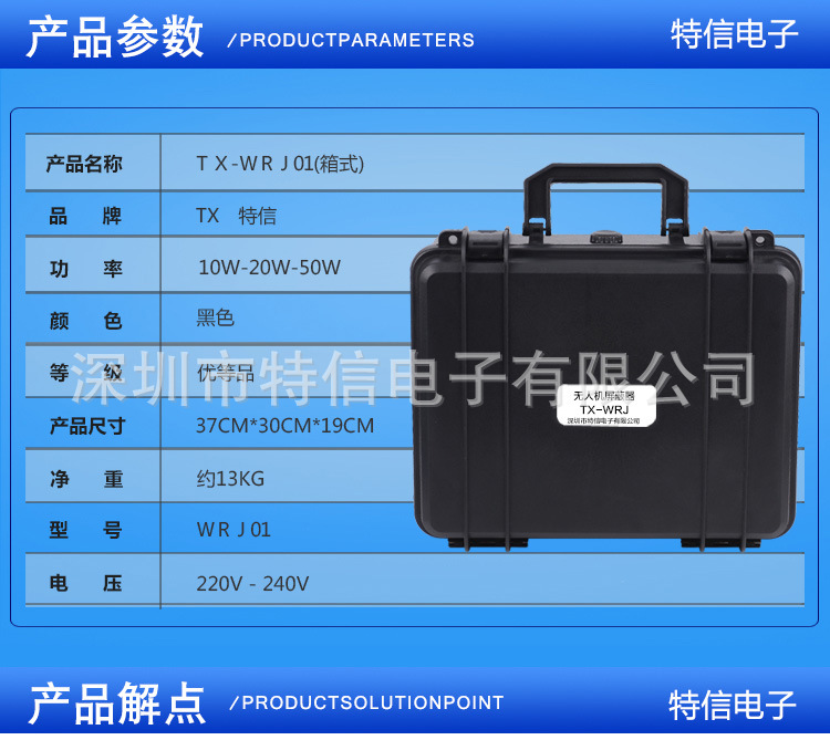 無人機信號干擾器產品參數