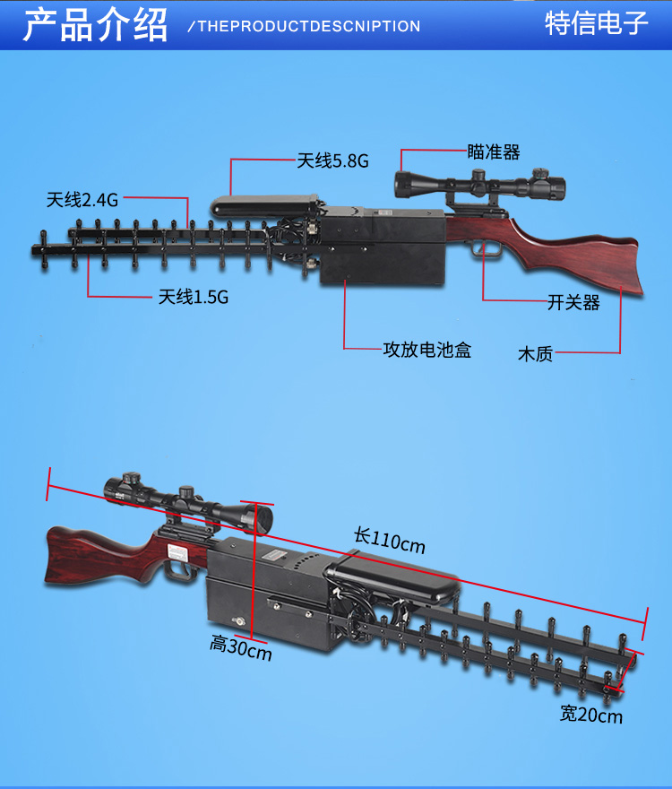 便攜式無人機反制槍產品圖8