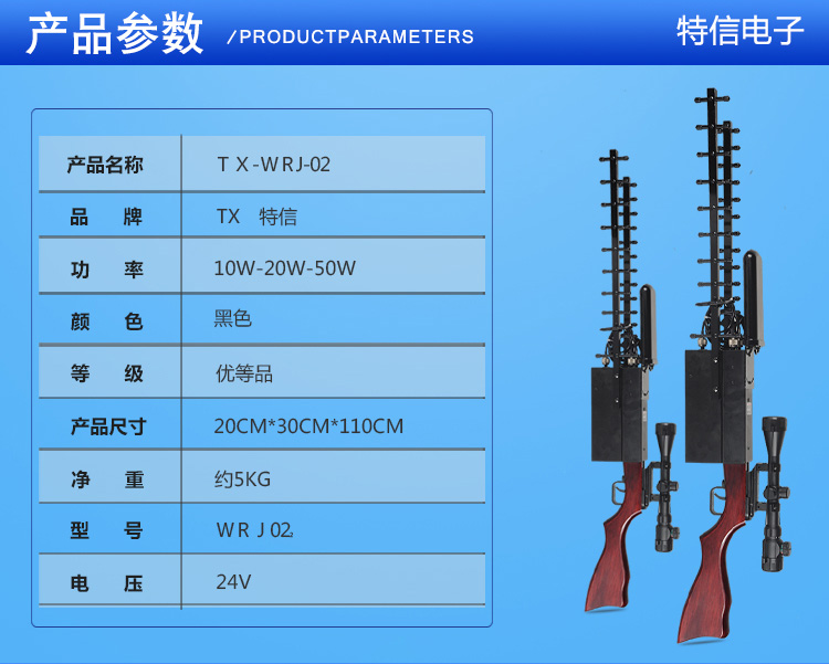 便攜式無人機反制槍產品圖11