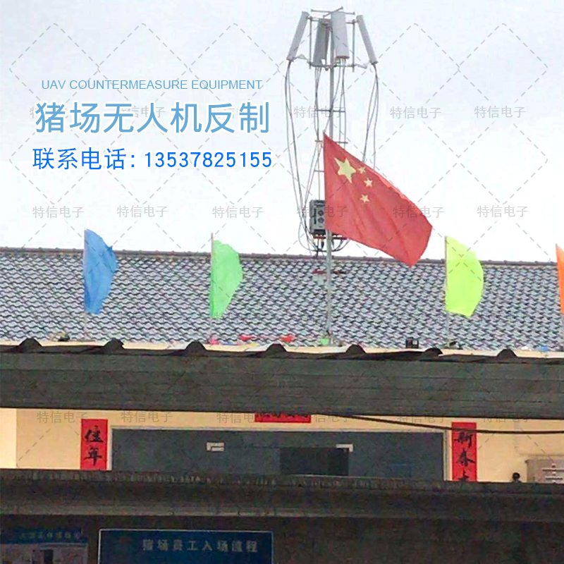 豬場(chǎng)解決無人機(jī)亂飛反制方案 民用無人機(jī)反制系統(tǒng)反制設(shè)備